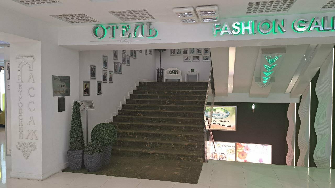 Гостиница Петровский Пассаж Воронеж-200