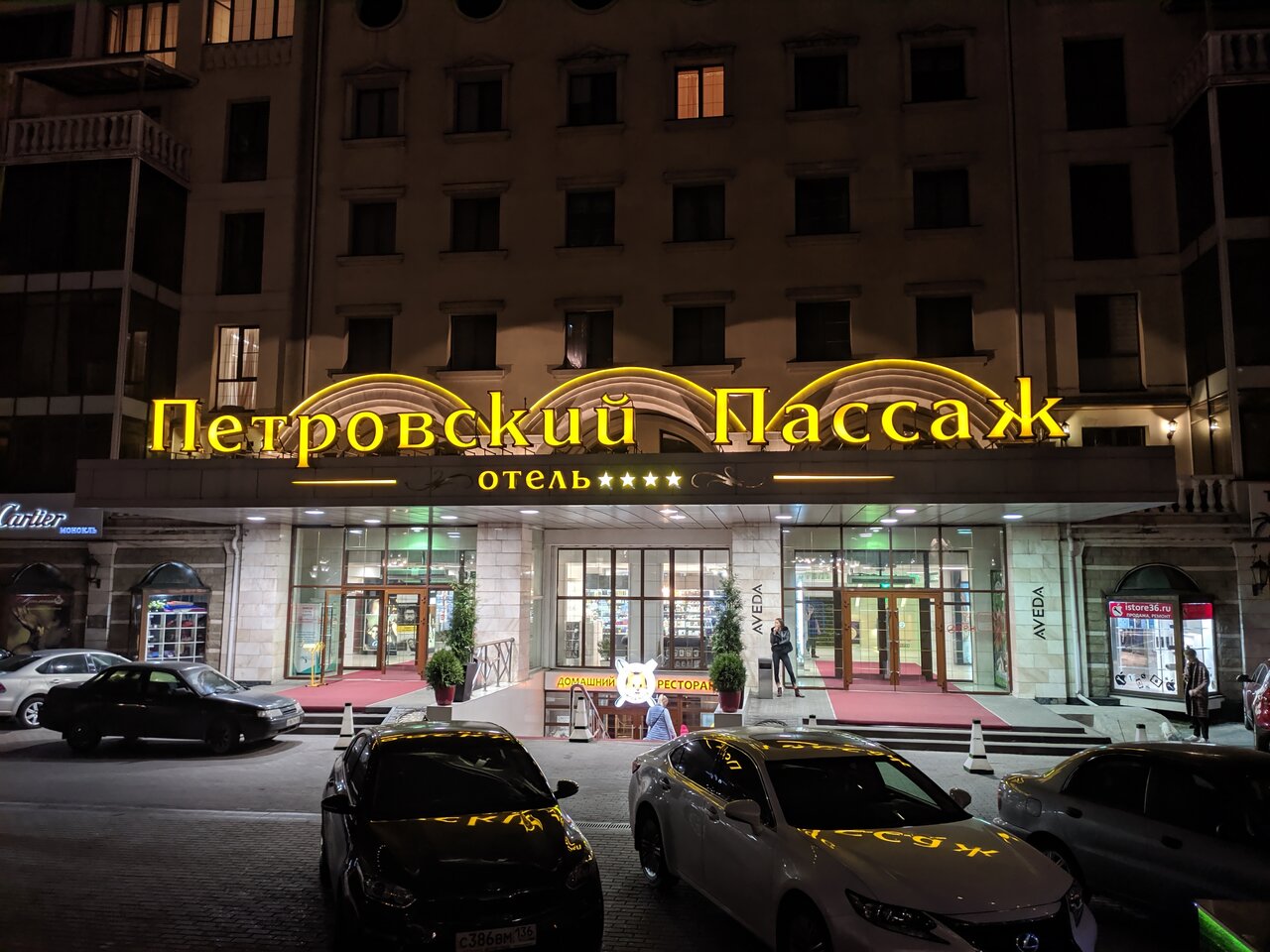 Гостиница Петровский Пассаж Воронеж-31