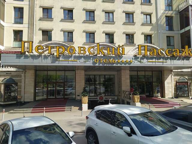 Гостиница Петровский Пассаж Воронеж-6