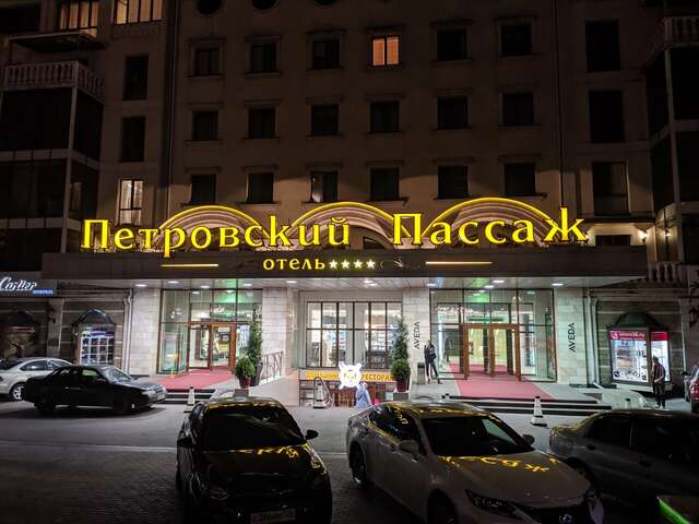Гостиница Петровский Пассаж Воронеж-30